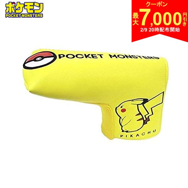 【9日20時開始!最大7,000円引きクーポン！】【送料無料】ポケットモンスター PMPT001 ピカチュウ ピンタイプ パターカバー
