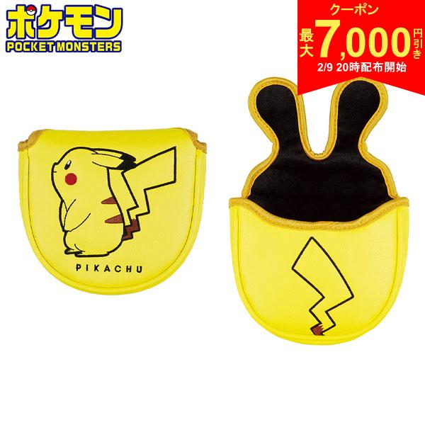 【9日20時開始!最大7,000円引きクーポン！】【送料無料】ポケットモンスター PMPT002 ピカチュウ マレットタイプ パターカバー ヘッドカバー ポケモン キャラクター POCKET MONSTERS