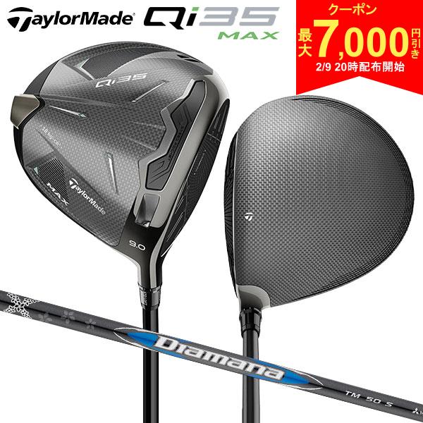 【9日20時開始!最大7,000円引きクーポン！】テーラーメイド Qi35 MAX ドライバー ディアマナ ブルー TM50 カーボンシャフト