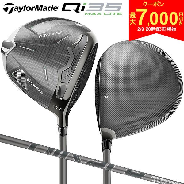 【9日20時開始!最大7,000円引きクーポン！】テーラーメイド Qi35 MAX LITE ドライバー Air Speeder TM カーボンシャフト