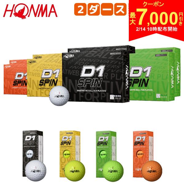 【14日10時開始!最大7,000円引きクーポン！】【送料無料】ホンマ D1 SPIN BTQ2301 ゴルフボール ホワイト,イエロー,グリーン,オレンジ 2ダース/24球