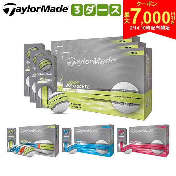 【14日10時開始!最大7,000円引きクーポン！】【送料無料】テーラーメイド ツアーレスポンス ストライプ ネオン ゴルフボール 3ダース/36球...
