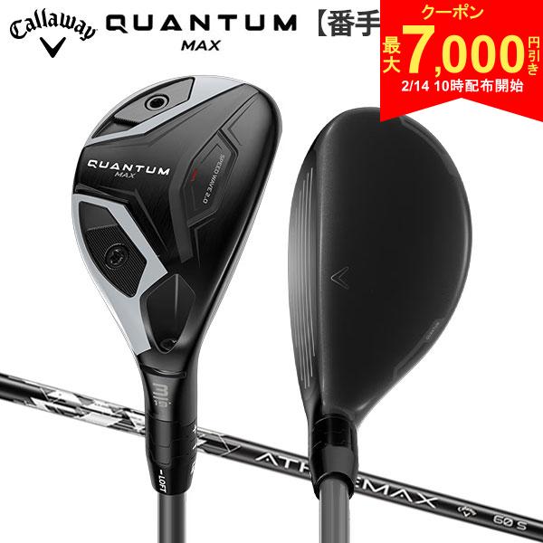 【14日10時開始!最大7,000円引きクーポン！】【カスタムスペック】キャロウェイ クアンタム マックス ユーティリティー ATHLEMAX 60 カーボンシ...