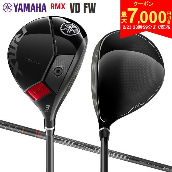 【23日23時59分まで配布!最大7,000円引きクーポン！】ヤマハ RMX VD FW フェアウェイウッド TENSEI TR f カーボンシャフト