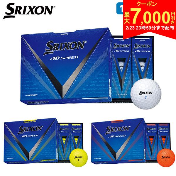 【23日23時59分まで配布!最大7,000円引きクーポン！】ダンロップ スリクソン AD SPEED ゴルフボール 1..