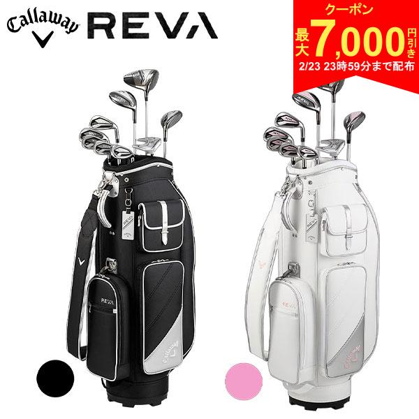 【23日23時59分まで配布!最大7,000円引きクーポン！】【レディース】キャロウェイ REVA('24) クラブセット 9本組(1W,4W,5H,7-P,S...