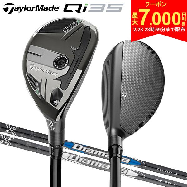 【23日23時59分まで配布!最大7,000円引きクーポン！】テーラーメイド Qi35 レスキュー ユーティリティー ディアマナ ブルー TM60 ディアマナ ...