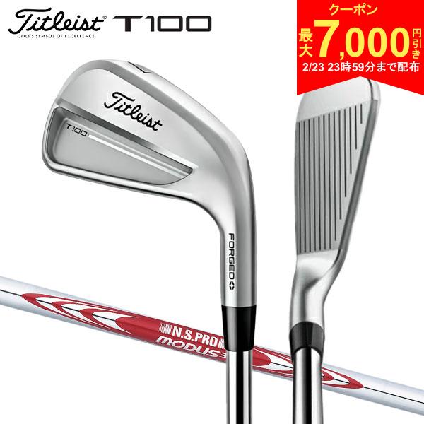 【23日23時59分まで配布!最大7,000円引きクーポン！】タイトリスト T100 アイアンセット 6本組(5-P) N.S.PRO MODUS3 TOUR115 スチールシャフト