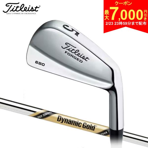 【23日23時59分まで配布!最大7,000円引きクーポン！】【USモデル】タイトリスト 680 リミテッドエディション アイアンセット 7本組(4-P) Dynamic Gold Tour Issue スチールシャフト