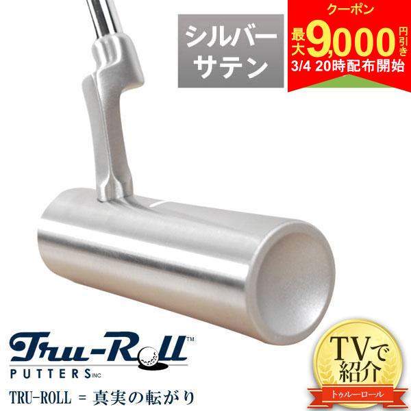 【4日20時開始!最大9,000円引きクーポン！】【送料無料/TVで紹介！】トゥルーロール TR-i クランクネック シルバーサテン仕上げ パター...