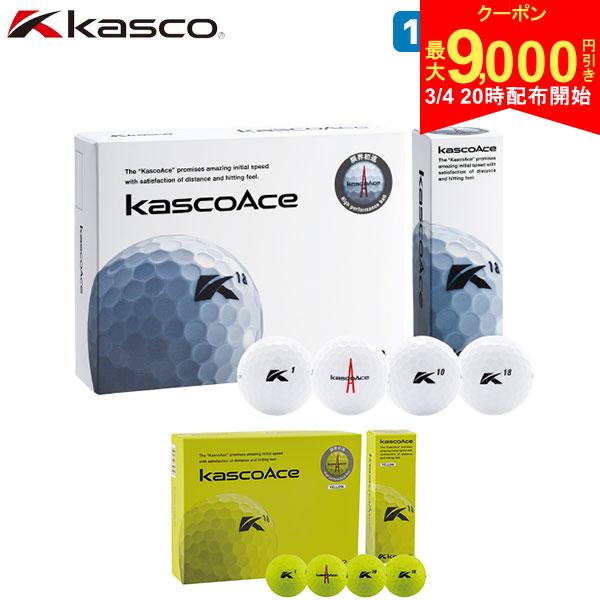 【4日20時開始!最大9,000円引きクーポン！】【送料無料】キャスコ キャスコエース ゴルフボール 1ダース/12球