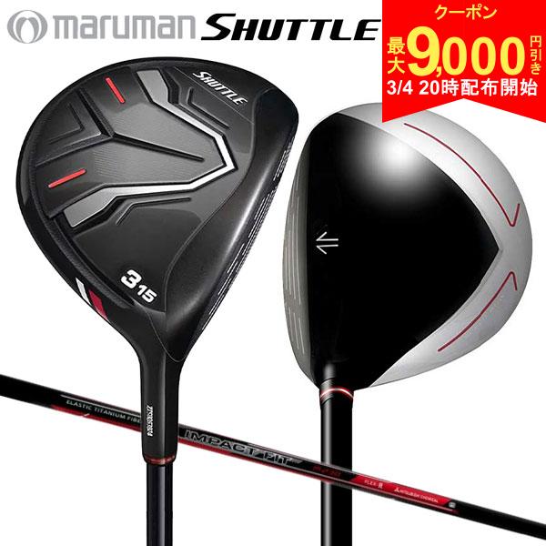 【4日20時開始!最大9,000円引きクーポン！】マルマン ゴルフ シャトル フェアウェイウッド IMPACT FIT m230 カーボンシャフト
