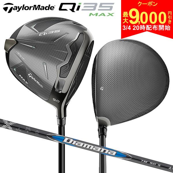 【4日20時開始!最大9,000円引きクーポン！】テーラー