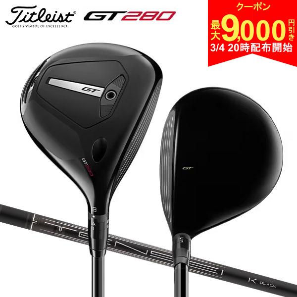 【4日20時開始!最大9,000円引きクーポン！】タイトリスト GT280 ミニ ドライバー テンセイ 1K ブラック 65 カーボンシャフト