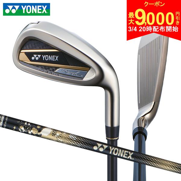 【4日20時開始!最大9,000円引きクーポン！】ヨネックス ロイヤル イーゾーン Eゾーン アイアンセット 4本組(7-P) RX-06RE カーボンシャフト