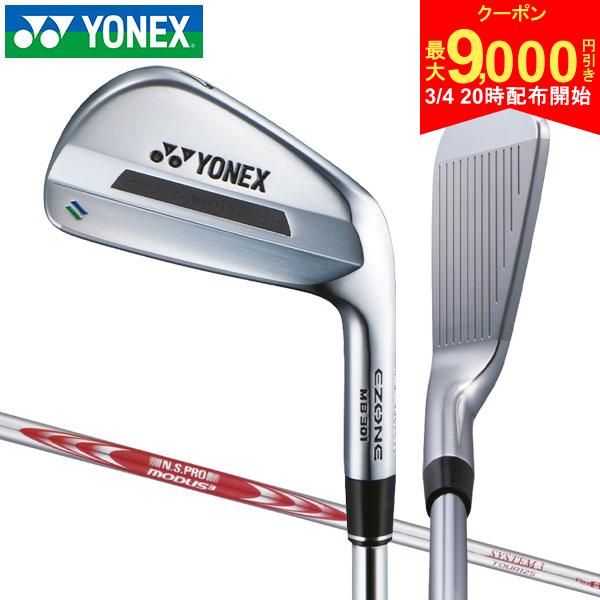 【4日20時開始!最大9,000円引きクーポン！】ヨネック