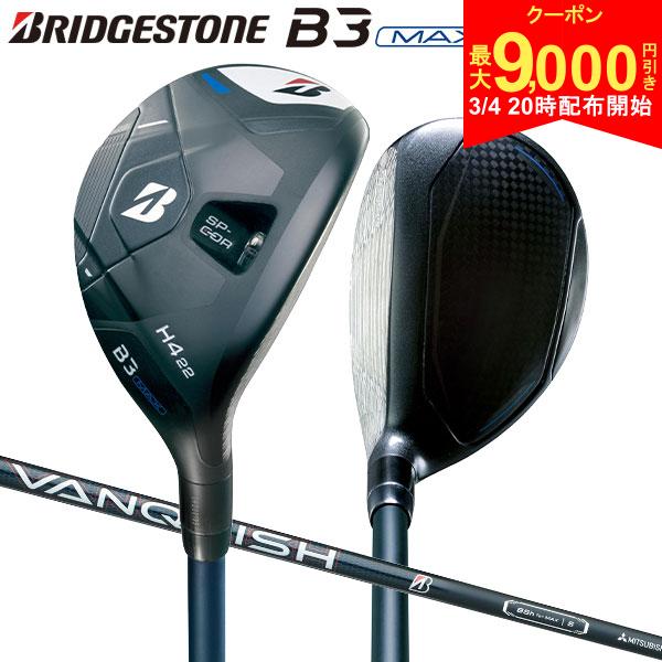 【4日20時開始!最大9,000円引きクーポン！】ブリヂストン B3 MAX HY ユーティリティー VANQUISH BSh for MAX カーボンシャフト...