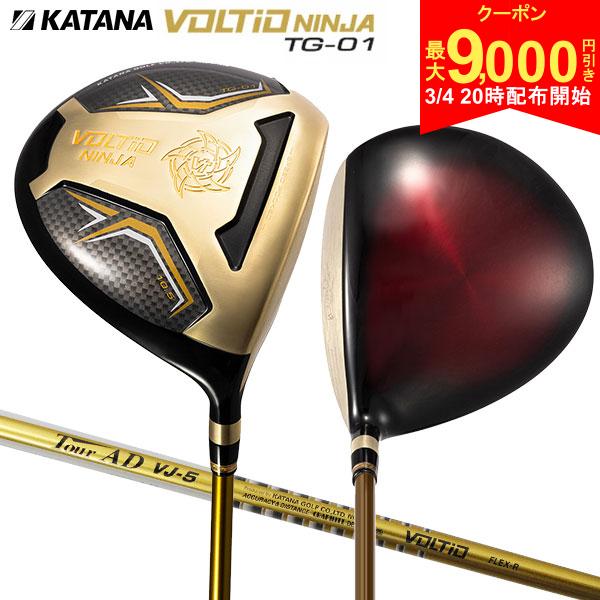 【4日20時開始!最大9,000円引きクーポン！】【高反発ドライバー】カタナ ボルティオ ニンジャ TG-01 ドライバー ツアーAD VJ-5 GD GOLD カーボンシャフト