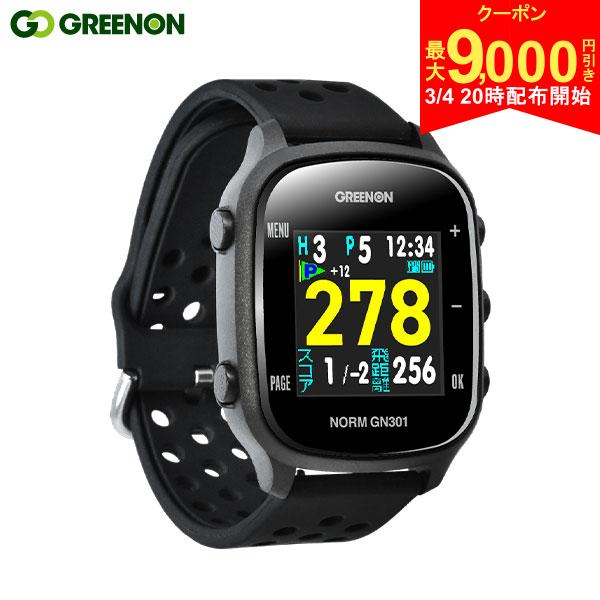 【4日20時開始!最大9,000円引きクーポン！】グリーンオン ゴルフウォッチ ノルム GN301 腕時計型 GPSナビ