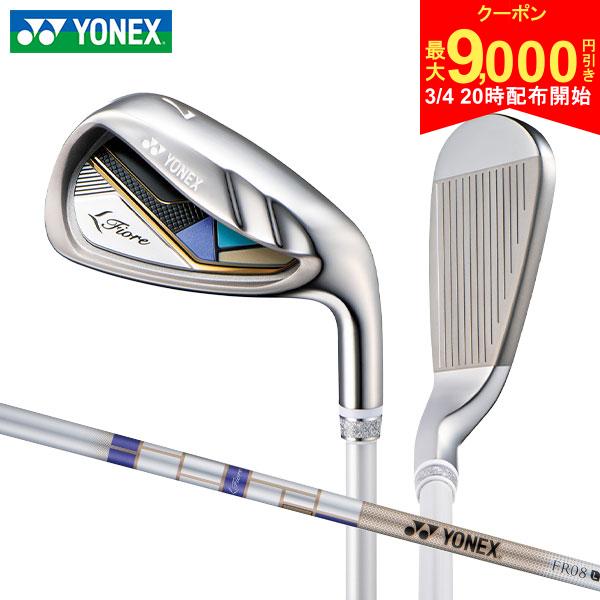 【4日20時開始!最大9,000円引きクーポン！】【レディース】ヨネックス フィオーレ アイアンセット 5本組(7-P,S) FR08 オリジナルカーボンシャフト
