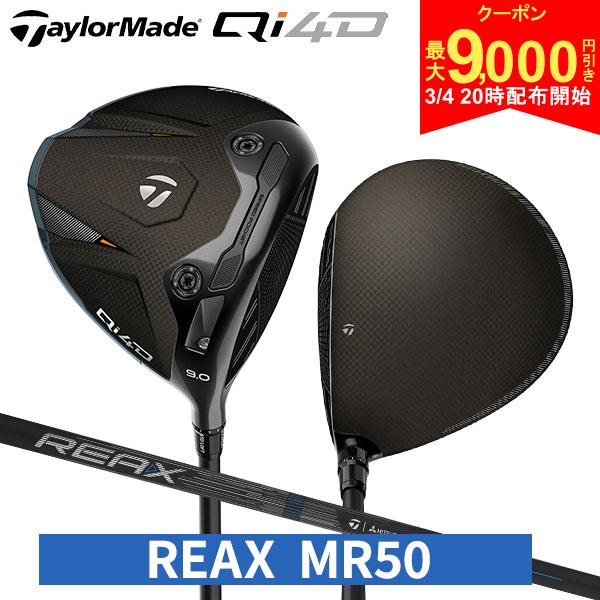 【4日20時開始!最大9,000円引きクーポン！】【USモデル】テーラーメイド Qi4D ドライバー REAX MR 50 Blue カーボンシャフト