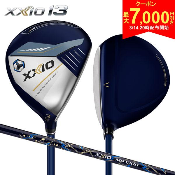 【14日20時開始!最大7,000円引きクーポン！】ダンロップ ゼクシオ13 ネイビー フェアウェイウッド ゼクシオ MP1300 カーボンシャフト