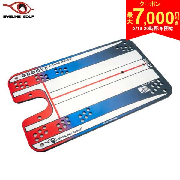 【19日20時開始!最大7,000円引きクーポン！】【送料無料】アイライン ゴルフ グルーヴ パッティングミラー ELG-GM18 パター 練習器具