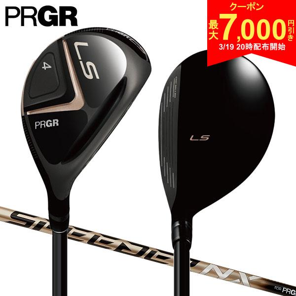 【19日20時開始!最大7,000円引きクーポン！】プロギア LS ワンレングス ユーティリティ SPEEDER NX FOR PRGR カーボンシャフト