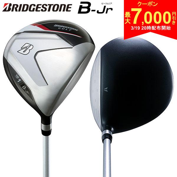 【19日20時開始!最大7,000円引きクーポン！】【送料無料/ジュニア用】ブリヂストン Bジュニア タイプ130 ドライバー