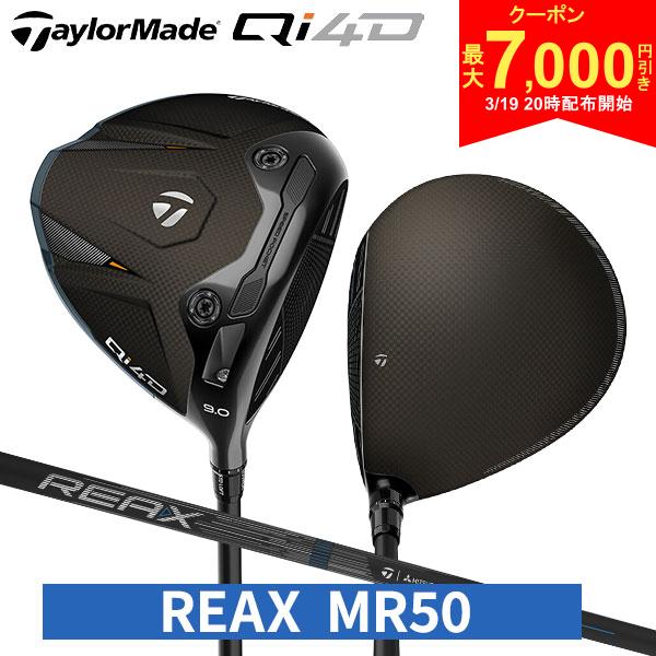 【19日20時開始!最大7,000円引きクーポン！】【USモデル】テーラーメイド Qi4D ドライバー REAX MR 50 Blue カーボンシャフト