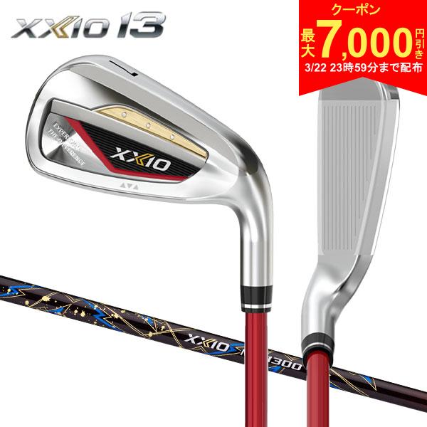 【22日23時59分まで配布!最大7,000円引きクーポン！】【送料無料】ダンロップ ゼクシオ13 レッド アイアン単品 ゼクシオ MP1300 カーボンシャフト