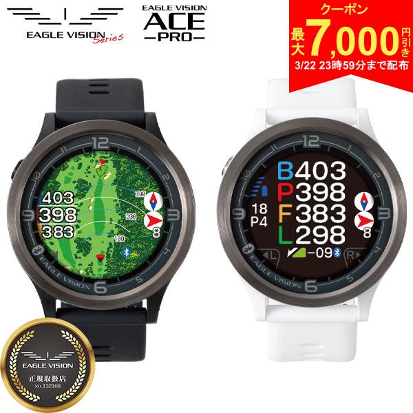 【22日23時59分まで配布!最大7,000円引きクーポン！】朝日ゴルフ イーグルビジョン エース プロ EV-337 腕時計型 GPSナビ
