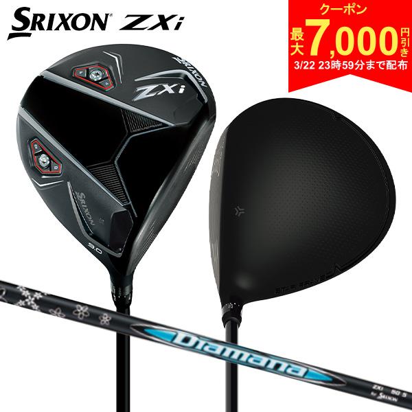 【22日23時59分まで配布!最大7,000円引きクーポン！】【カスタムスペック】ダンロップ スリクソン ZXi ドライバー Diamana ZXi 50 カーボンシャフト