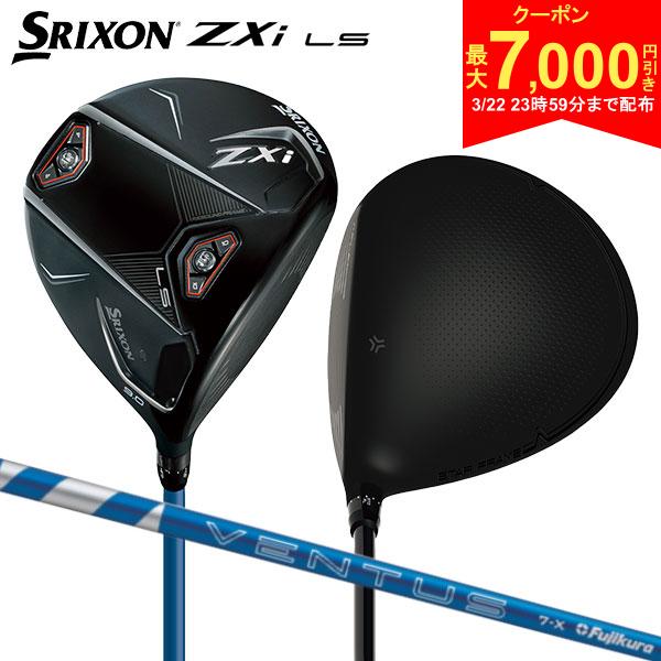【22日23時59分まで配布!最大7,000円引きクーポン！】【カスタムスペック】ダンロップ スリクソン ZXi LS ドライバー 24VENTUS ブルー6 カーボンシャフト