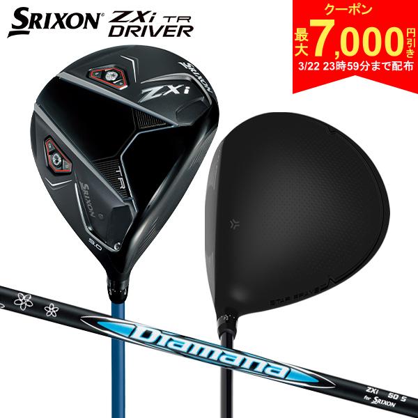 【22日23時59分まで配布!最大7,000円引きクーポン！】【カスタムスペック】ダンロップ スリクソン ZXi TR ドライバー Diamana ZXi 50 カーボンシャフト