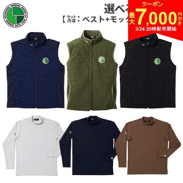 【24日20時開始!最大7,000円引きクーポン！】【2点セット】ゴッデス ゴルフ オリジナルベスト モックネック長袖シャツ ウェアセット