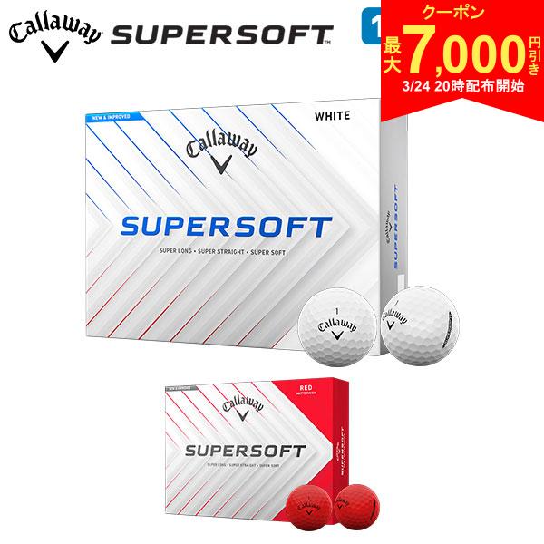 【24日20時開始!最大7,000円引きクーポン！】【送料無料】キャロウェイ SUPER SOFT ゴルフボール 1ダース/12球