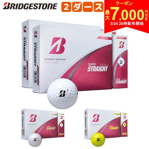 【24日20時開始!最大7,000円引きクーポン！】【送料無料】ブリヂストン SUPER STRAIGHT T5WX ゴルフボール 2ダース/24球