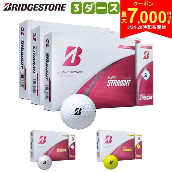 【24日20時開始!最大7,000円引きクーポン！】【送料無料】ブリヂストン SUPER STRAIGHT T5WX ゴルフボール 3ダース/36球