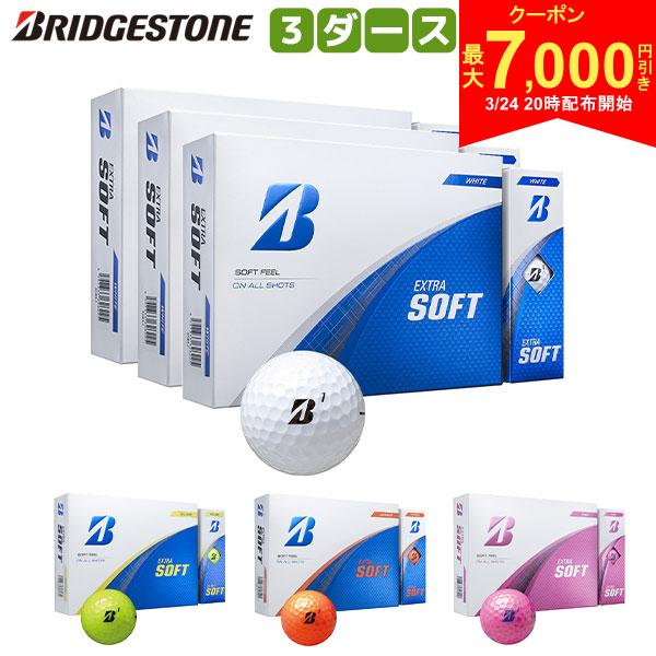【24日20時開始!最大7,000円引きクーポン！】【送料無料】ブリヂストン EXTRA SOFT X5WXJ ゴルフボール 3ダース/36球