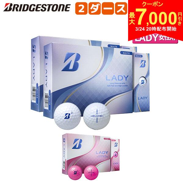 【24日20時開始!最大7,000円引きクーポン！】【レディース/送料無料】ブリヂストン LADY L5WXJ ゴルフボール 2ダース/24球
