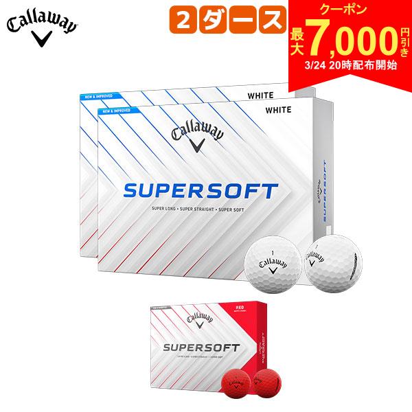 【24日20時開始!最大7,000円引きクーポン！】【送料無料】キャロウェイ SUPER SOFT ゴルフボール 2ダース/24球