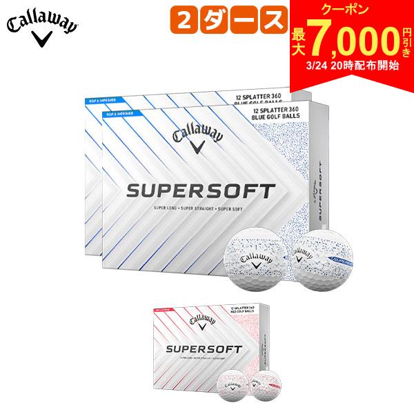 【24日20時開始!最大7,000円引きクーポン！】【送料無料】キャロウェイ SUPER SOFT SPLATTER 360 ゴルフボール 2ダース/24球