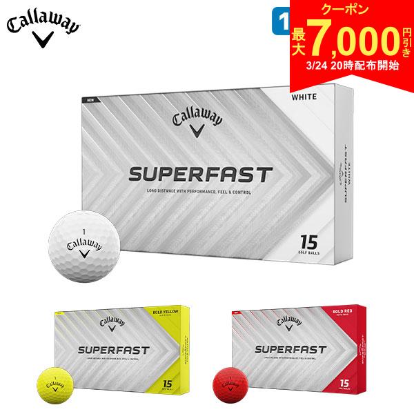 【24日20時開始!最大7,000円引きクーポン！】【送料無料】キャロウェイ スーパーファスト ゴルフボール 1ケース/15球