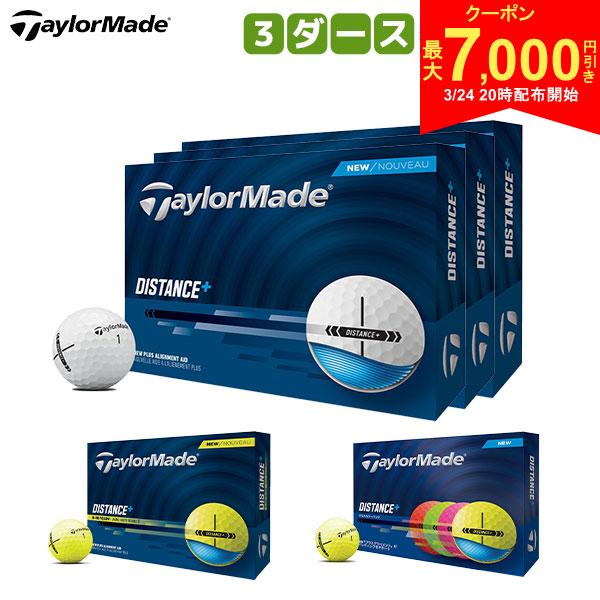 【24日20時開始!最大7,000円引きクーポン！】【送料無料】テーラーメイド NEW ディスタンス+ ゴルフボール 3ダース/36球