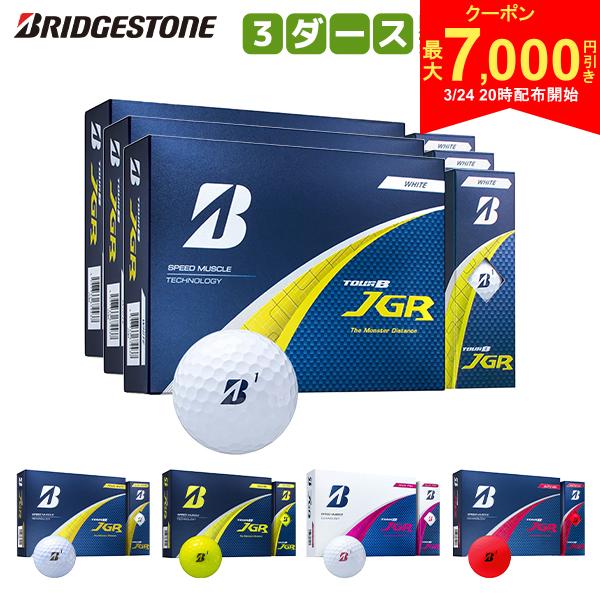【24日20時開始!最大7,000円引きクーポン！】ブリヂストン ツアーB JGR('25) ゴルフボール 3ダース/36球