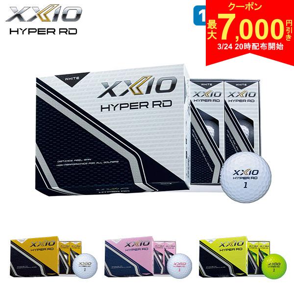 【24日20時開始!最大7,000円引きクーポン！】ダンロップ ゼクシオ HYPER RD ゴルフボール 1ダース/12球