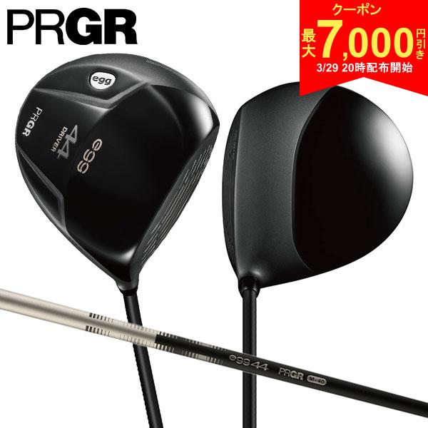 【29日20時開始!最大7,000円引きクーポン！】「決算セール特別価格」【短尺重ヘッド】プロギア エッグ44 ドライバー オリジナル egg44 ドライバー 専用シャフト PRGR ギリギリ設計