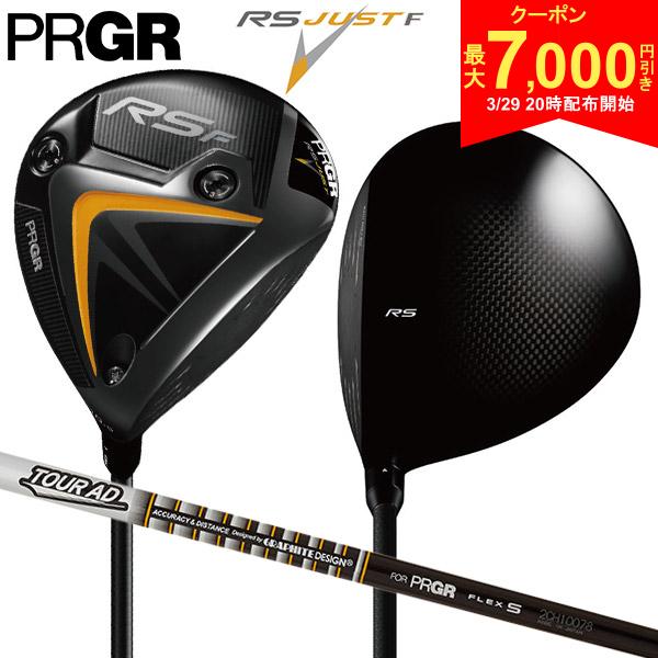 【29日20時開始!最大7,000円引きクーポン！】プロギア RS F ジャスト ドライバー ツアーAD FOR PRGR カーボンシャフト