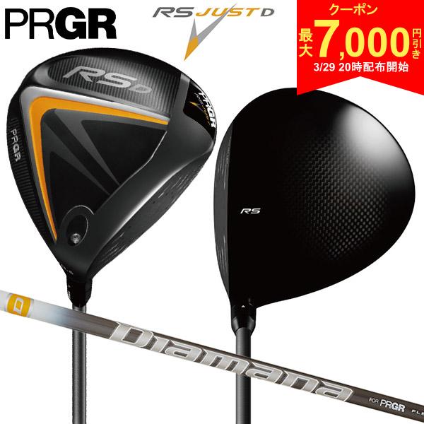 【29日20時開始!最大7,000円引きクーポン！】プロギア RS D ジャスト ドライバー Diamana FOR PRGR SILVER カーボンシャフト